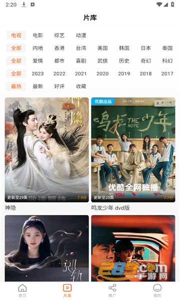 风筝影视 免费追剧免广版手机软件app截图