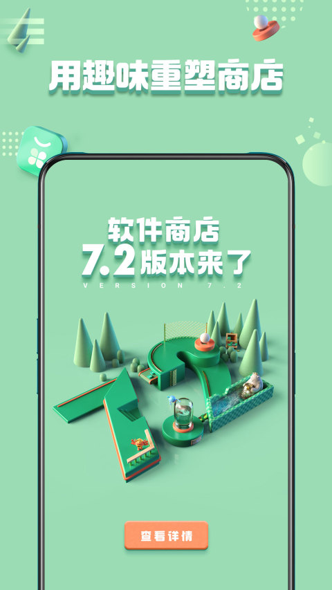 oppo应用商店 2025官网版手机软件app截图