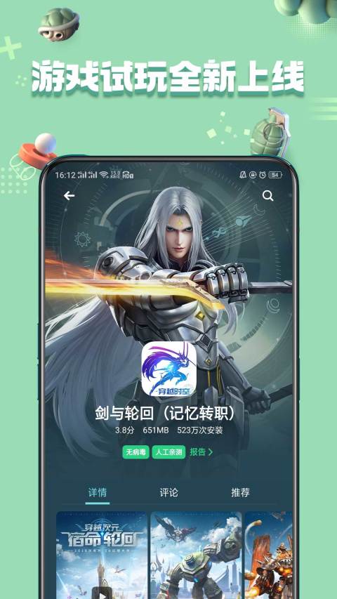 oppo应用商店 2025官网版手机软件app截图