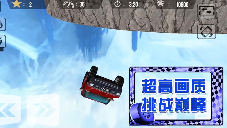 荒野极速赛车手游app截图