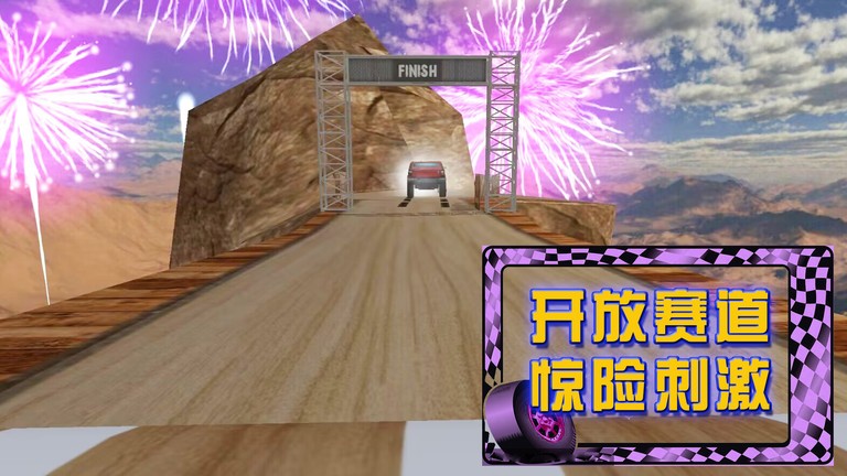 荒野极速赛车 最新版手游app截图