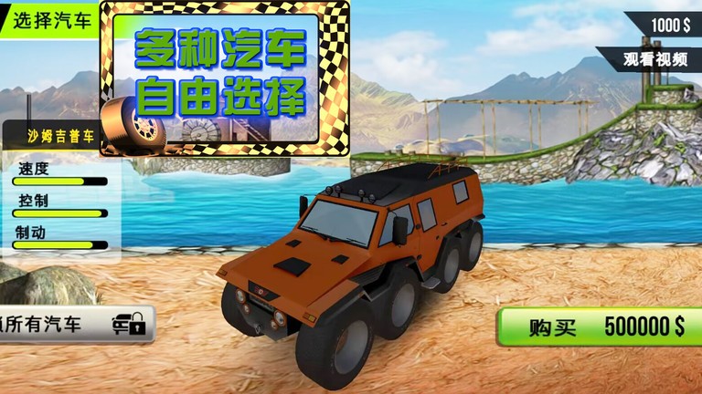荒野极速赛车 最新版手游app截图