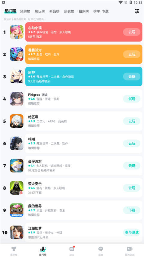 toptop手机软件app截图