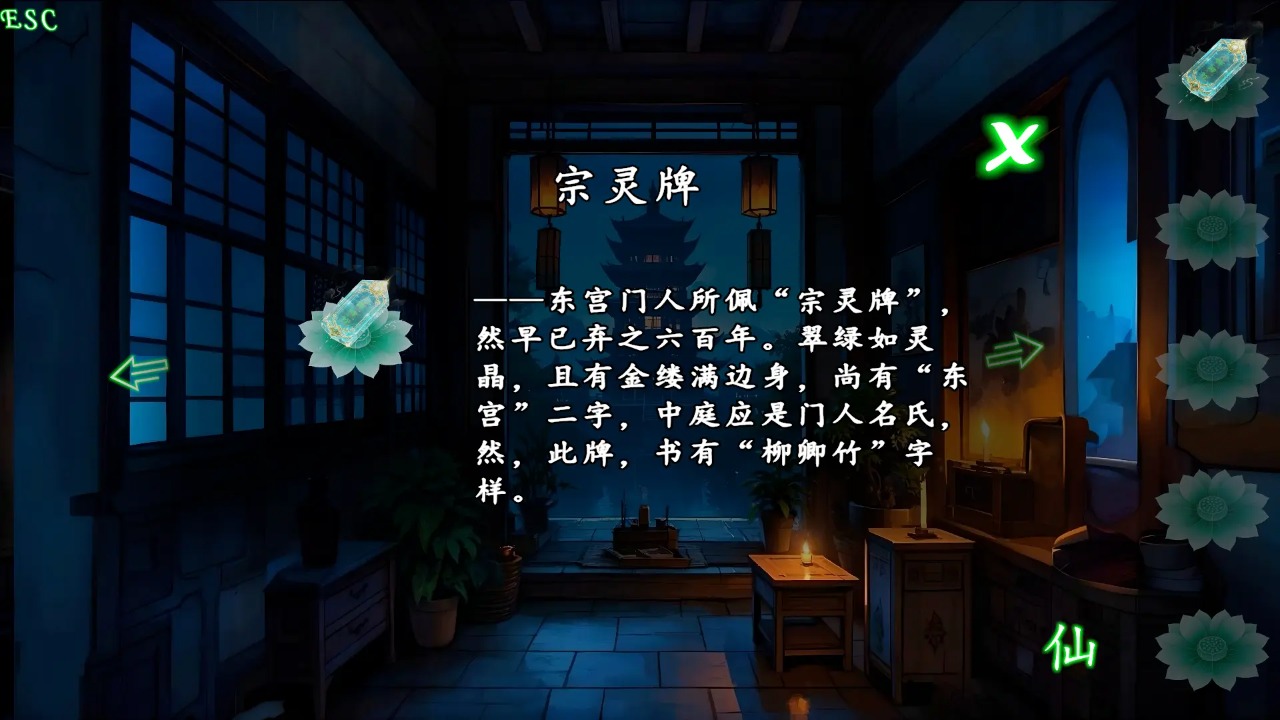 魅影仙手游app截图