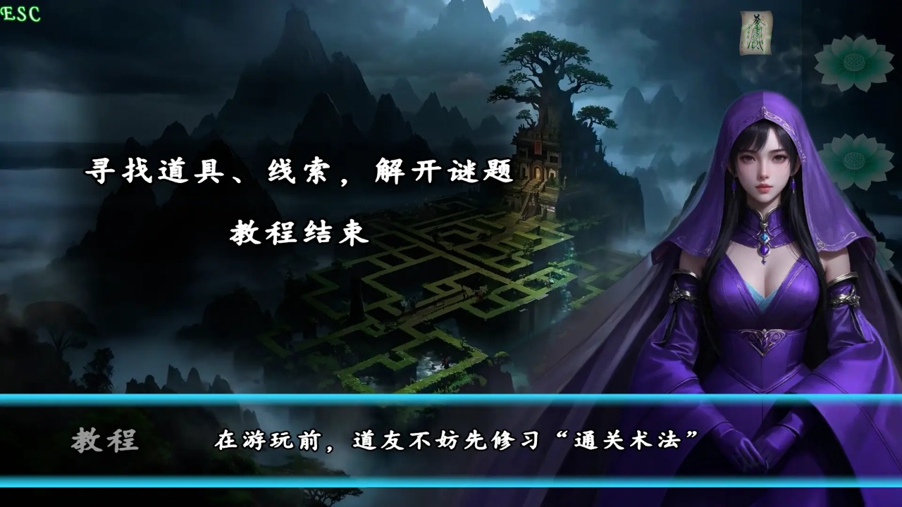 魅影仙手游app截图