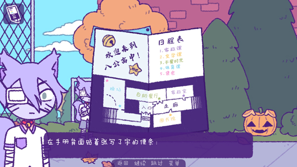 完美末日3：补丁的地狱 手机版手游app截图