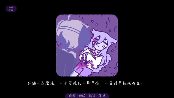 完美末日3：补丁的地狱 手机版手游app截图