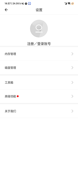 比翼多开 安卓官方版手机软件app截图