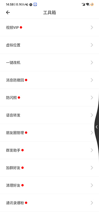 比翼多开 安卓官方版手机软件app截图