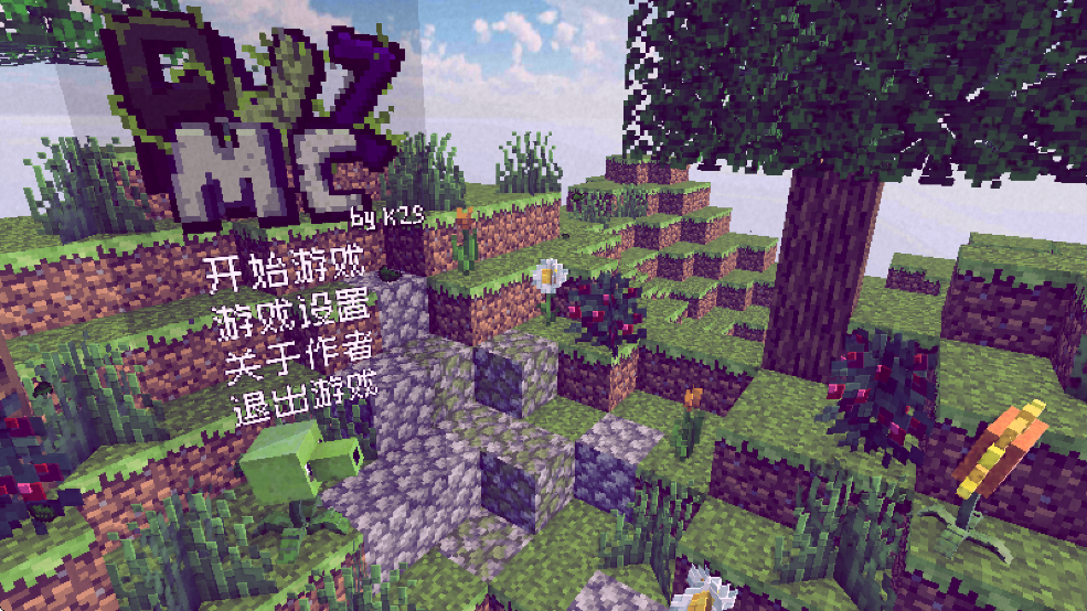 植物大战僵尸我的世界版 中文版手游app截图