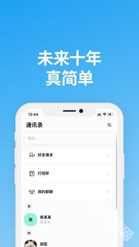说盒 聊天app官方版手机软件app截图