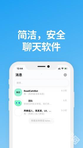说盒 聊天app官方版手机软件app截图
