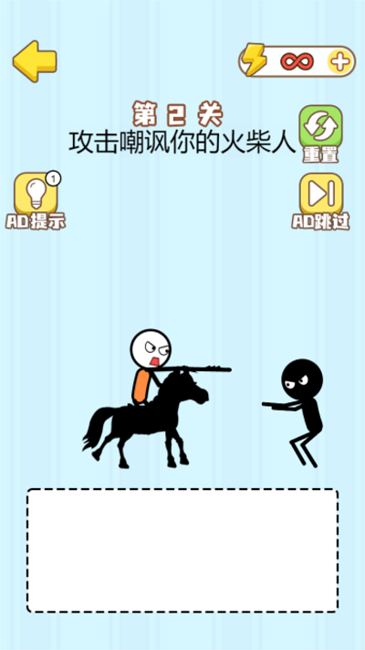 魔法画线火柴人手游app截图
