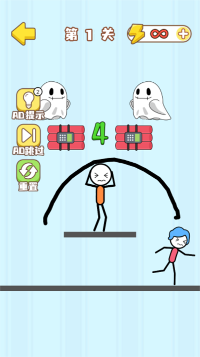 魔法画线火柴人手游app截图