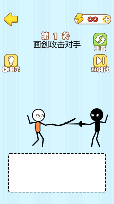 魔法画线火柴人手游app截图