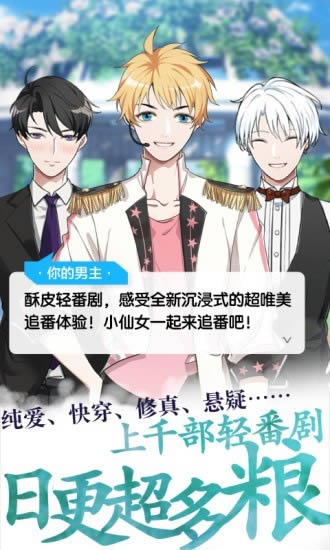酥皮小说 免费阅读器手机软件app截图