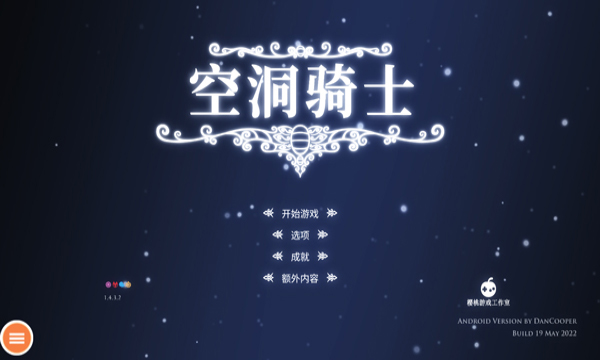 空洞骑士 中文正版手游app截图