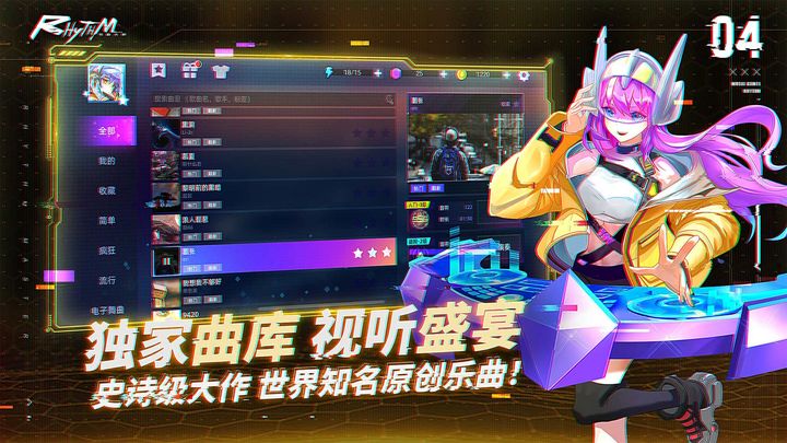 节奏音乐大师 最新手机版手游app截图