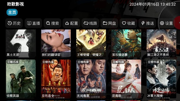 欧歌影视 稳定版手机软件app截图