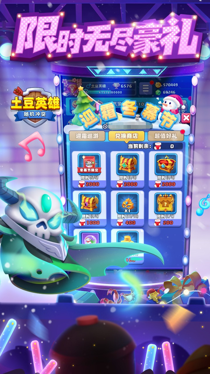土豆英雄 随机冲突安卓版手游app截图