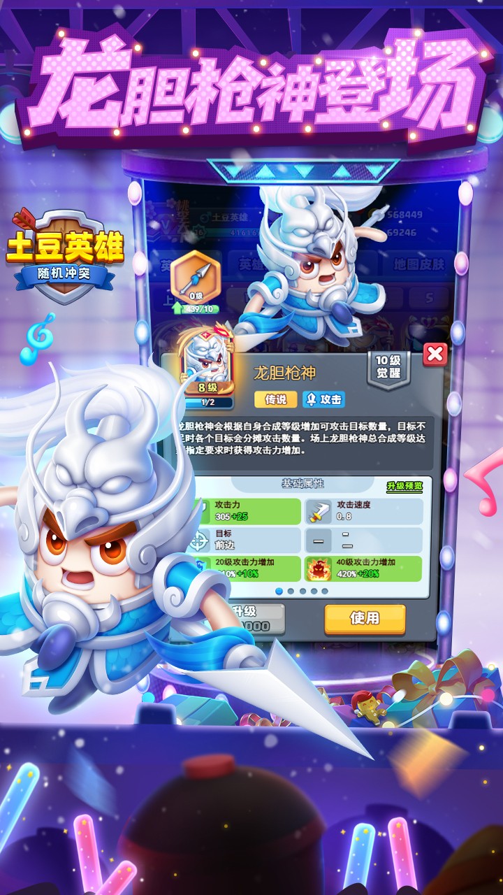 土豆英雄 随机冲突安卓版手游app截图