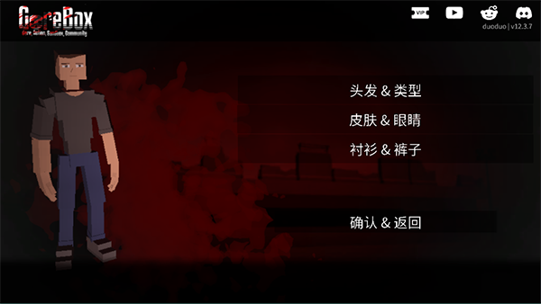 G沙盒仇恨 双端互通版手游app截图