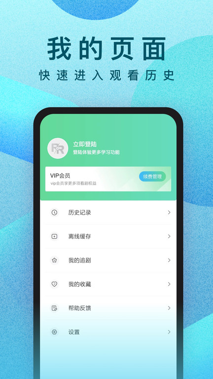 人人视频 TV版手机软件app截图