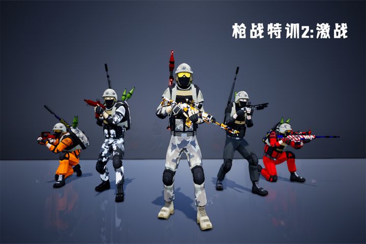 枪战特训2激战 下载无实名免登陆版手游app截图