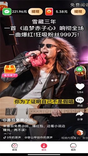 乐享追剧 免费大全手机软件app截图