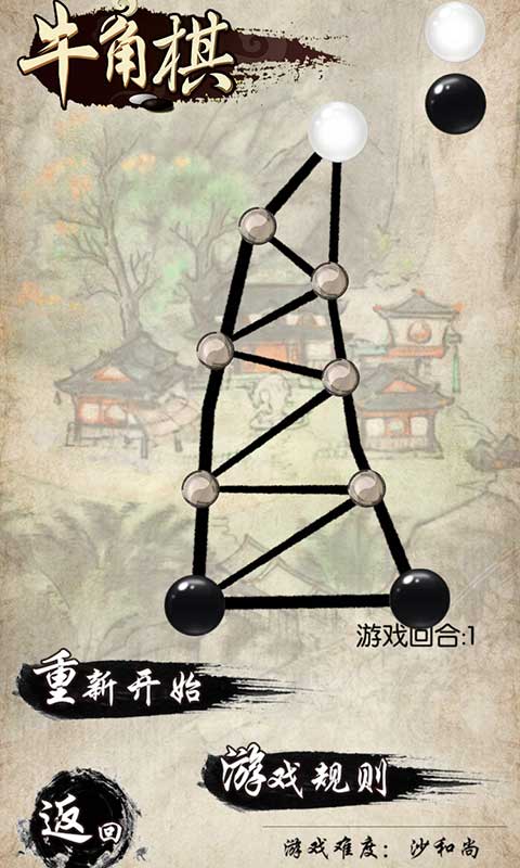 民间智力棋手游app截图