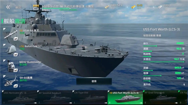 现代战舰 无限钻石版手游app截图