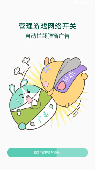 须弥空间 2025最新版手机软件app截图