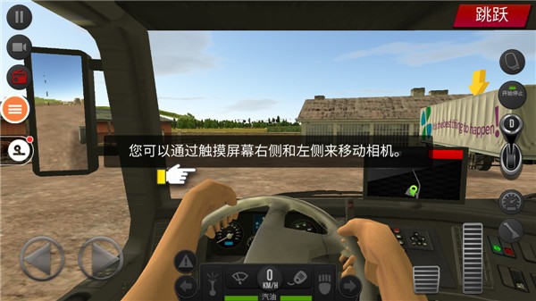 遨游中国2 手机版下载安装免费手游app截图