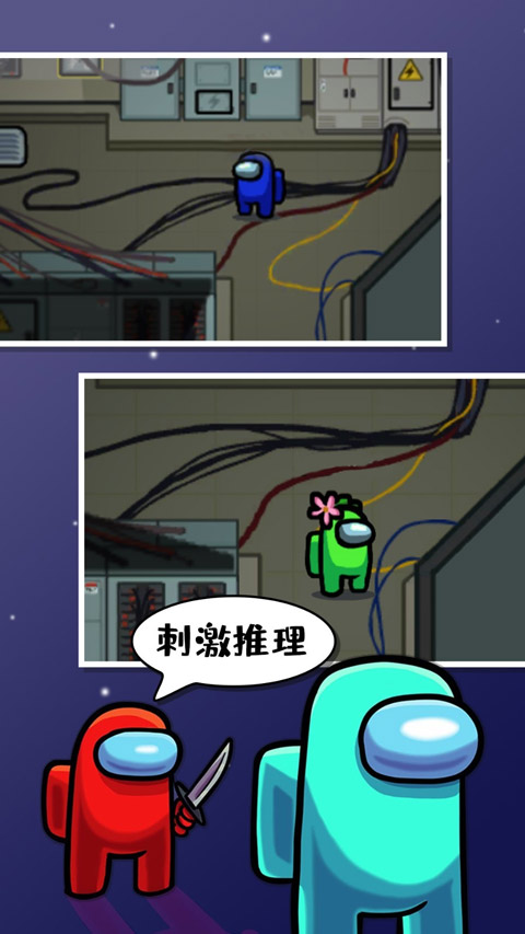 太空狼人杀 正版手游app截图