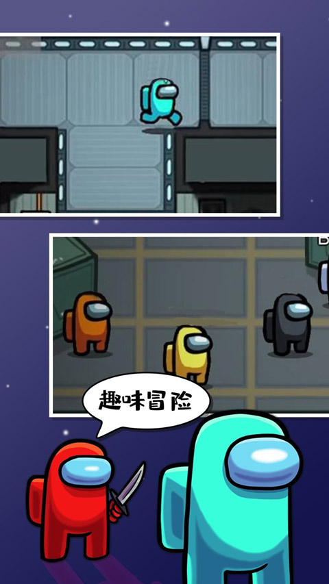 太空狼人杀 正版手游app截图