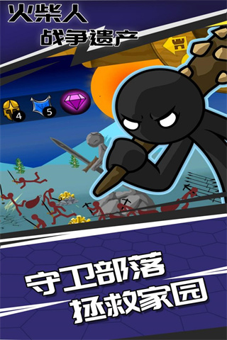 火柴人战争：遗产手游app截图