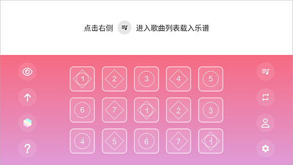 sky光遇乐谱 安卓版手机软件app截图