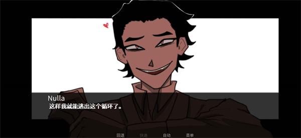 和神谈恋爱手游app截图