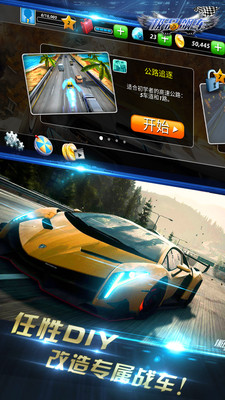 极品飚车：疯狂赛车 正版手游app截图