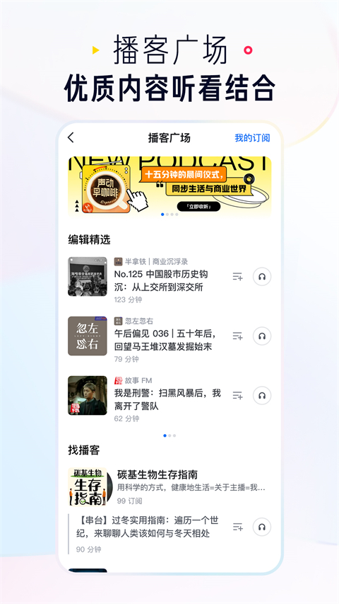 知乎 官网安装入口手机软件app截图