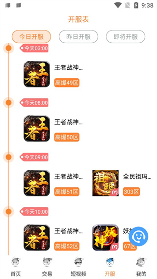 氓兔手游平台手机软件app截图