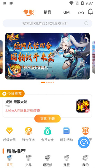 氓兔手游平台手机软件app截图