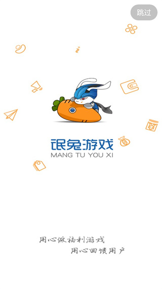 氓兔手游平台手机软件app截图