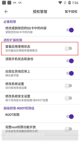 爱玩机 app官网2025最新版本手机软件app截图