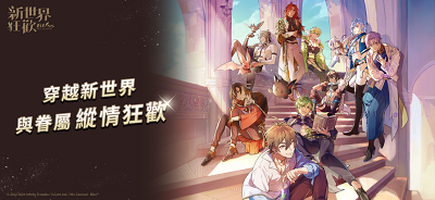 新世界狂欢 2025最新版下载手游app截图
