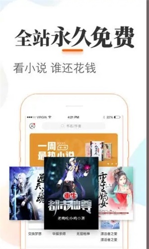 悠悠追书 去广告版手机软件app截图