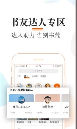悠悠追书 去广告版手机软件app截图