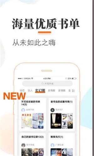 悠悠追书 去广告版手机软件app截图