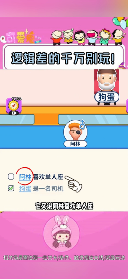 别抢我的座手游app截图