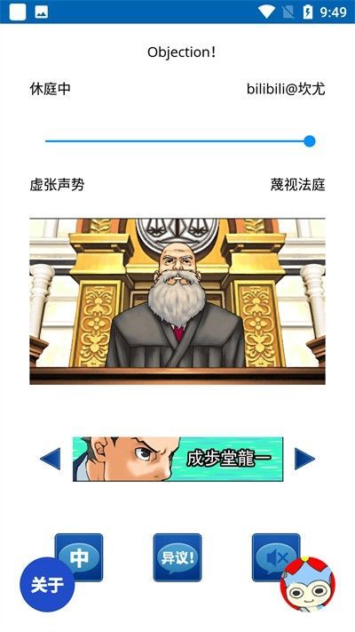 自动异议 3.0手游app截图